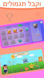 Tiger eAcademy: משחקי העשרה screenshot