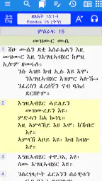 Tigrinya Bible & Geez KJV SEV screenshot
