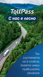TollPass screenshot