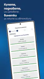 TollPass screenshot