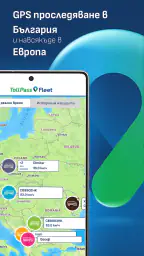 TollPass screenshot