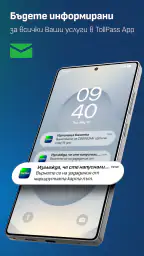 TollPass screenshot