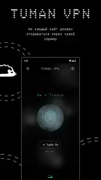 Tuman VPN — быстрый ВПН прокси screenshot