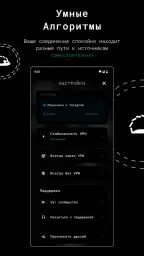 Tuman VPN — быстрый ВПН прокси screenshot