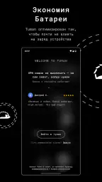 Tuman VPN — быстрый ВПН прокси screenshot