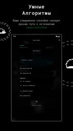 Tuman VPN — быстрый ВПН прокси screenshot