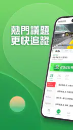 TVB新聞+ - 即時新聞、24小時直播及生活娛樂資訊 screenshot