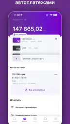 Ucell screenshot