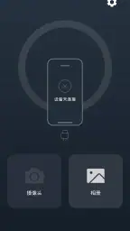 Usee Plus screenshot