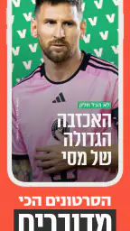 V1 ככה רואים חדשות ובידור היום screenshot