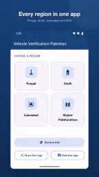 Vehicle Verification Pakistan screenshot