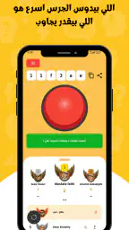 Who Buzzed: العاب التجمعات screenshot