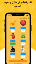 Who Buzzed: العاب التجمعات screenshot