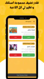 Who Buzzed: العاب التجمعات screenshot