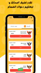 Who Buzzed: العاب التجمعات screenshot