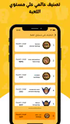 Who Buzzed: العاب التجمعات screenshot