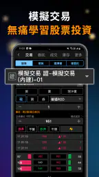 XQ全球贏家 screenshot