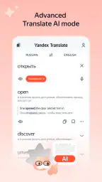 Yandex Translate screenshot