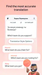 Yandex Translate screenshot