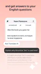 Yandex Translate screenshot