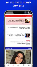 ynet screenshot
