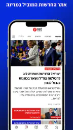 ynet screenshot
