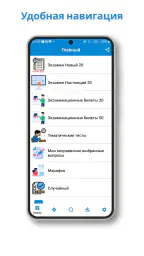 Yo'l harakati qoidalari screenshot