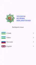 Yo'lovchi deklaratsiyasi screenshot