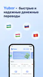 YUBOR - Денежные переводы screenshot