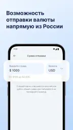 YUBOR - Денежные переводы screenshot