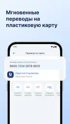 YUBOR - Денежные переводы screenshot