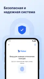 YUBOR - Денежные переводы screenshot
