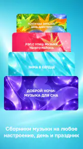 Zaycev.net: музыка для каждого screenshot
