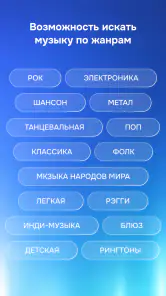 Zaycev.net: музыка для каждого screenshot