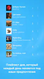 Zaycev.net: музыка для каждого screenshot