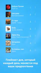 Zaycev.net: музыка для каждого screenshot