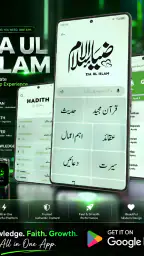 Zia Ul Islam: Quran & Hadith screenshot