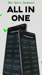 Zia Ul Islam: Quran & Hadith screenshot