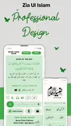 Zia Ul Islam: Quran & Hadith screenshot