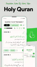 Zia Ul Islam: Quran & Hadith screenshot