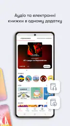 Абук: електронні й аудіокниги screenshot