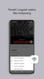 Абук: електронні й аудіокниги screenshot