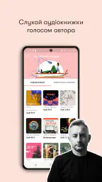 Абук: електронні й аудіокниги screenshot