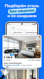Авиасейлс — авиабилеты дешево screenshot