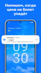 Авиасейлс — авиабилеты дешево screenshot