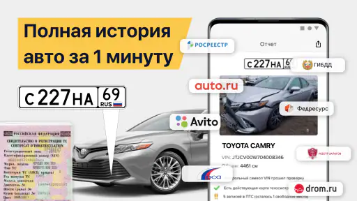 АвтоЭксперт: проверка авто screenshot