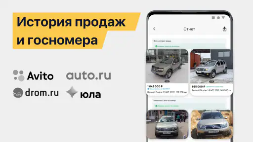 АвтоЭксперт: проверка авто screenshot