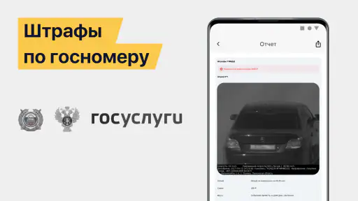 АвтоЭксперт: проверка авто screenshot