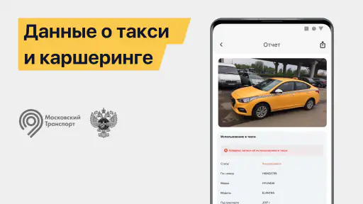 АвтоЭксперт: проверка авто screenshot