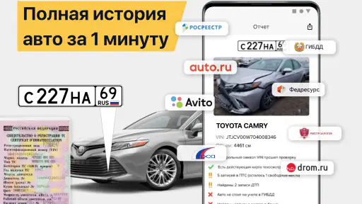 АвтоЭксперт: проверка авто screenshot